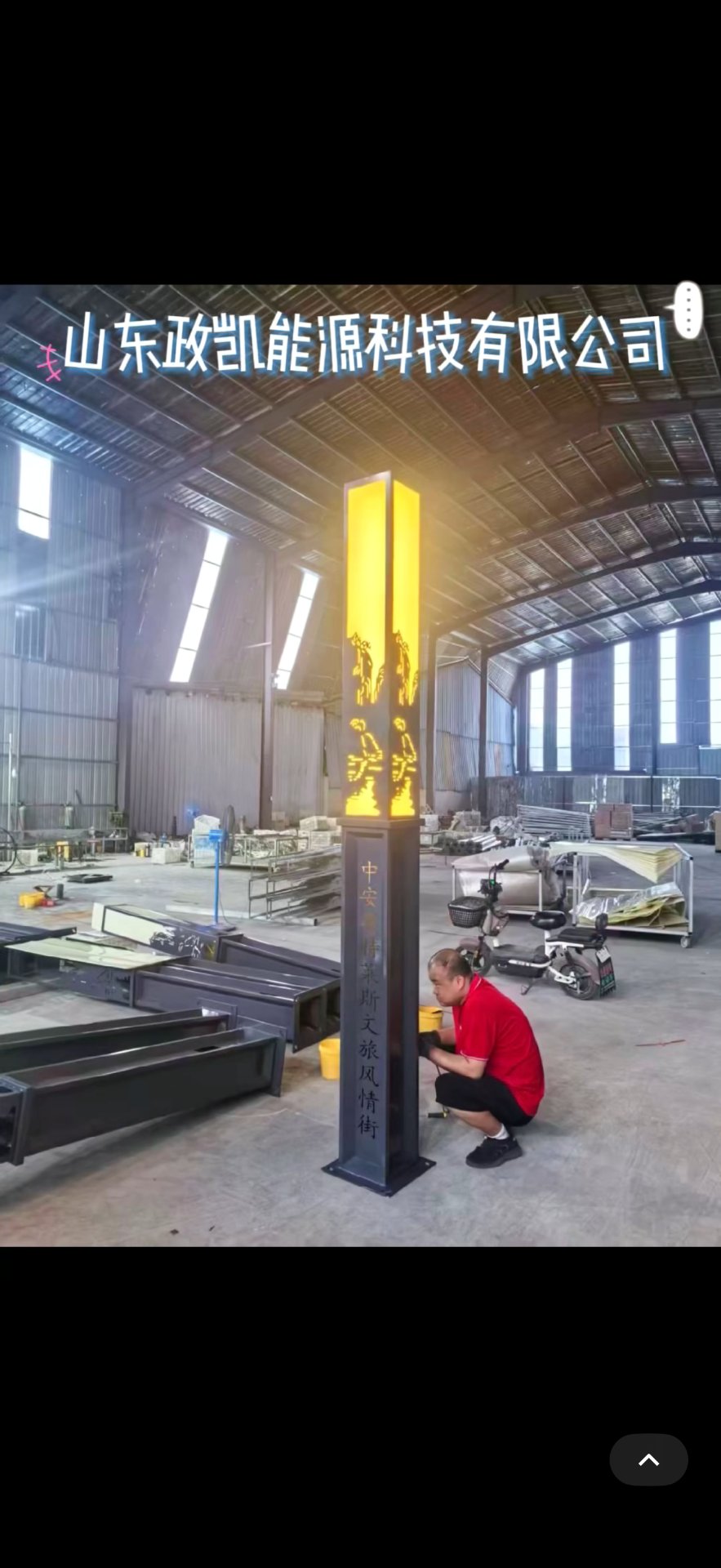 Assembly of lamp pole